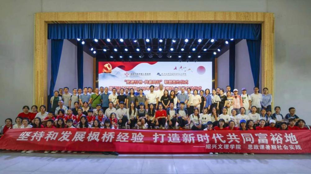 图:太阳成集团开展思政课暑期社会实践暨大中小学思政课一体化活动